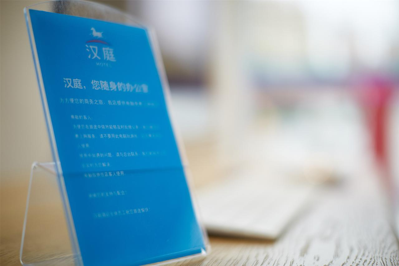 汉庭西昌邛海湿地公园酒店 Liangshan Yi Autonomous Prefecture 外观 照片